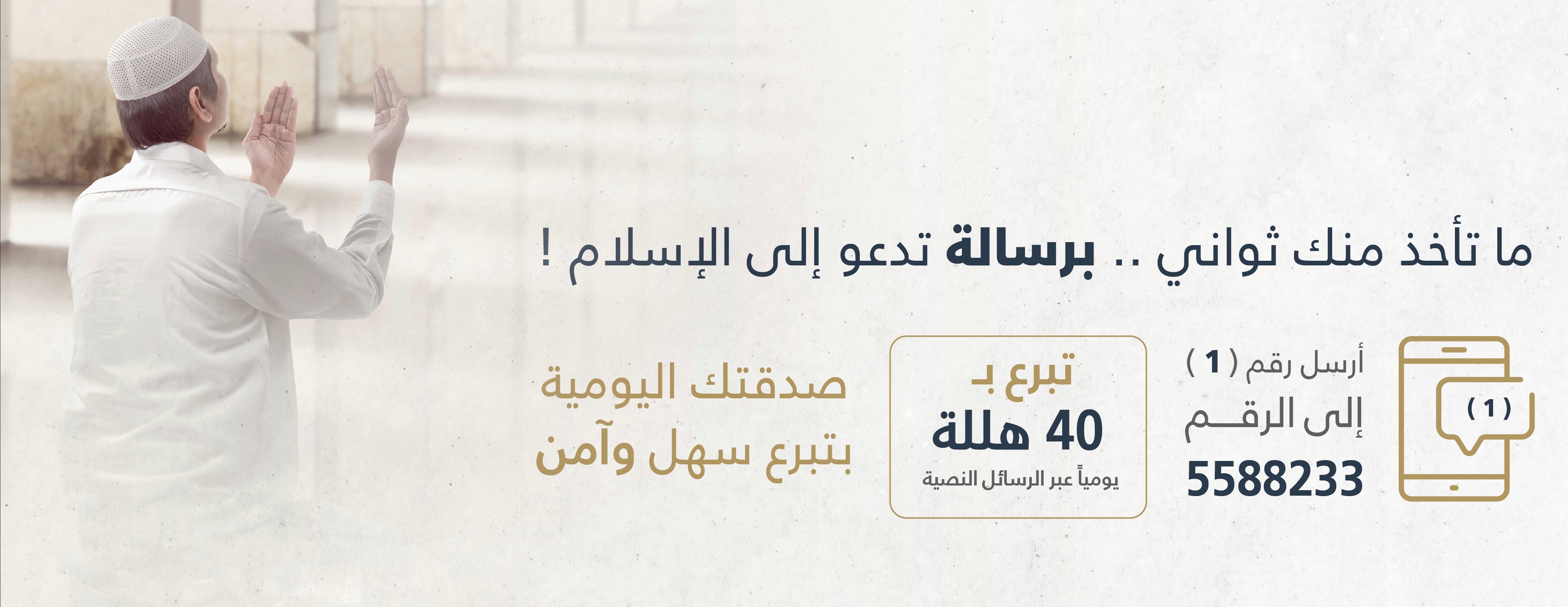 جمعية الدعوة والإرشاد وتوعية الجاليات بمحافظة الليث